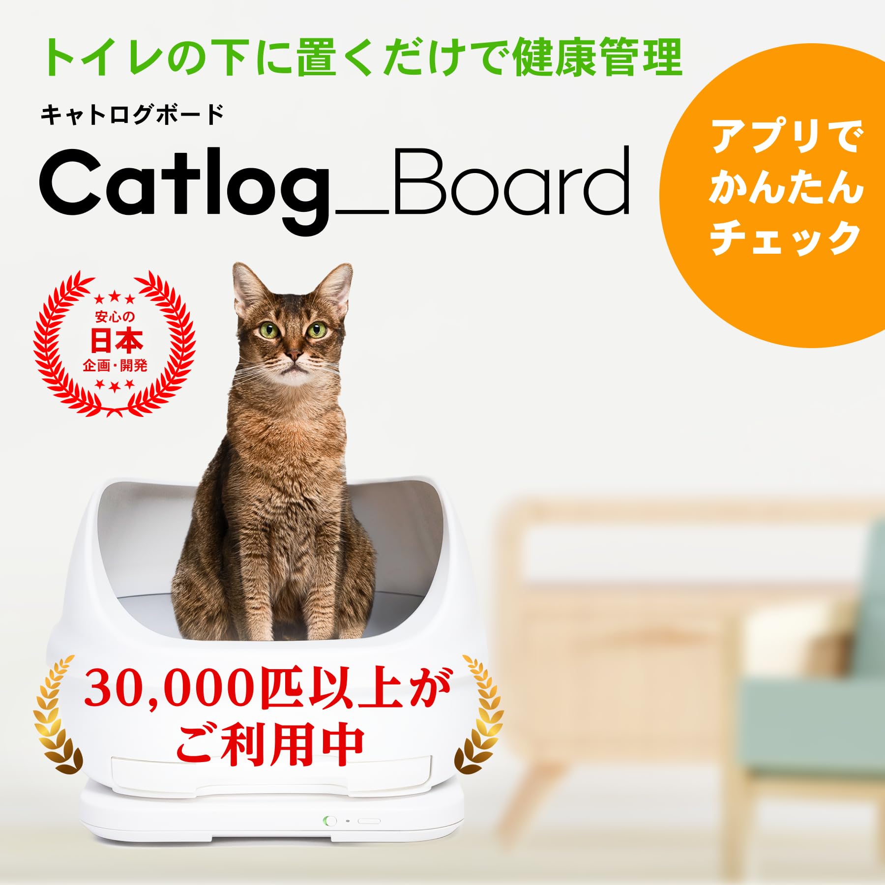 Amazon | Catlog Board 2 トイレの下に置くだけで始める猫様の健康管理