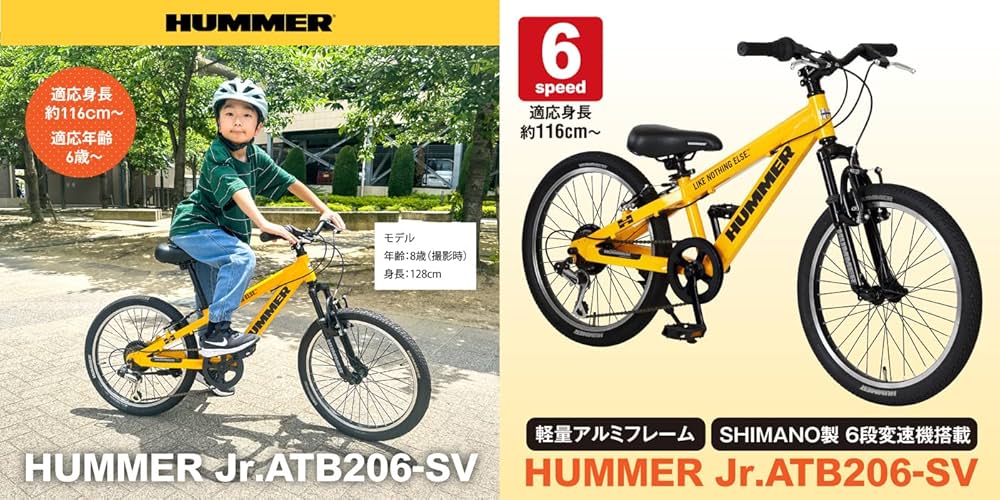 Amazon | HUMMER(ハマー) Jr.ATB206-SV イエロー 20インチ ジュニア