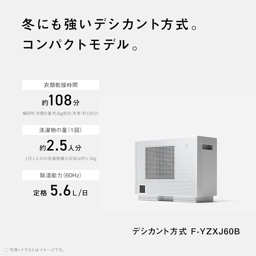 Amazon | パナソニック 衣類乾燥除湿機 デシカント方式 省スペース設計