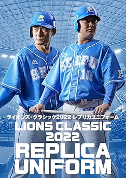 Amazon | 西武ライオンズ ユニフォーム 2022 Sサイズ 復刻
