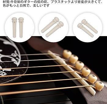 Amazon | 6個 アコースティック ギター ブリッジ ピン
