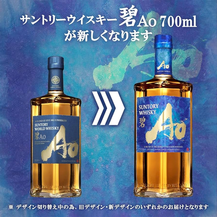 Amazon.co.jp: Ao Suntory World Whisky, 23.7 fl oz (700 ml), Japan