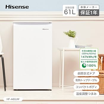 Amazon | ハイセンス 小型 冷凍庫 61L ホワイト 1ドア セカンド冷凍庫
