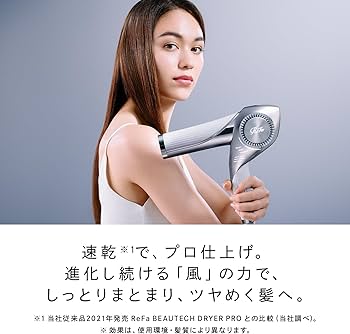 Amazon.co.jp: 【Official Store Exclusive】ReFa Beautech Dryer BX