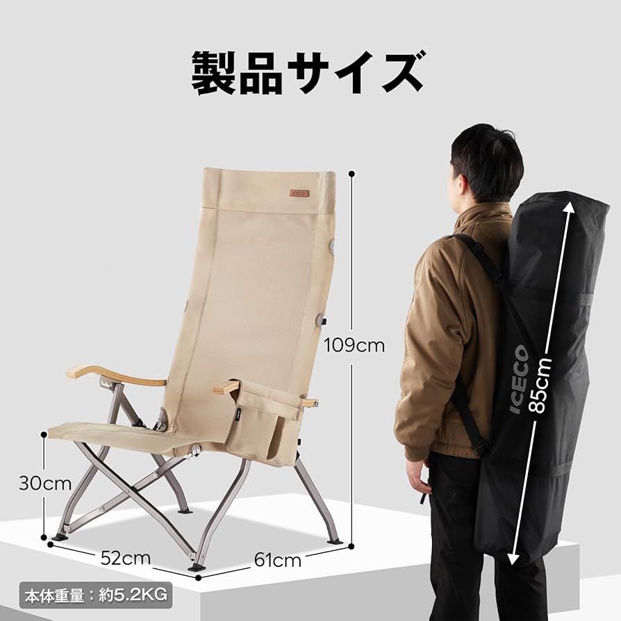 ロースタイル ICECO 4段階リクライニング式 ハイバックチェア 10年品質・