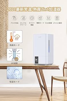 Amazon.co.jp: 卓上加湿器 Luwior 5L大容量 加熱式 100℃高温×UV除菌