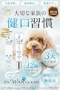 Amazon.co.jp: 犬 歯磨き粉 【獣医師共同開発】 歯磨きジェル 口臭