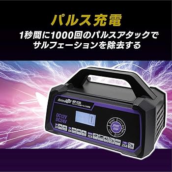 Amazon | 大自工業 MP230 ｾﾚｸﾄ式自動P充電器 | バイクバッテリー充電器