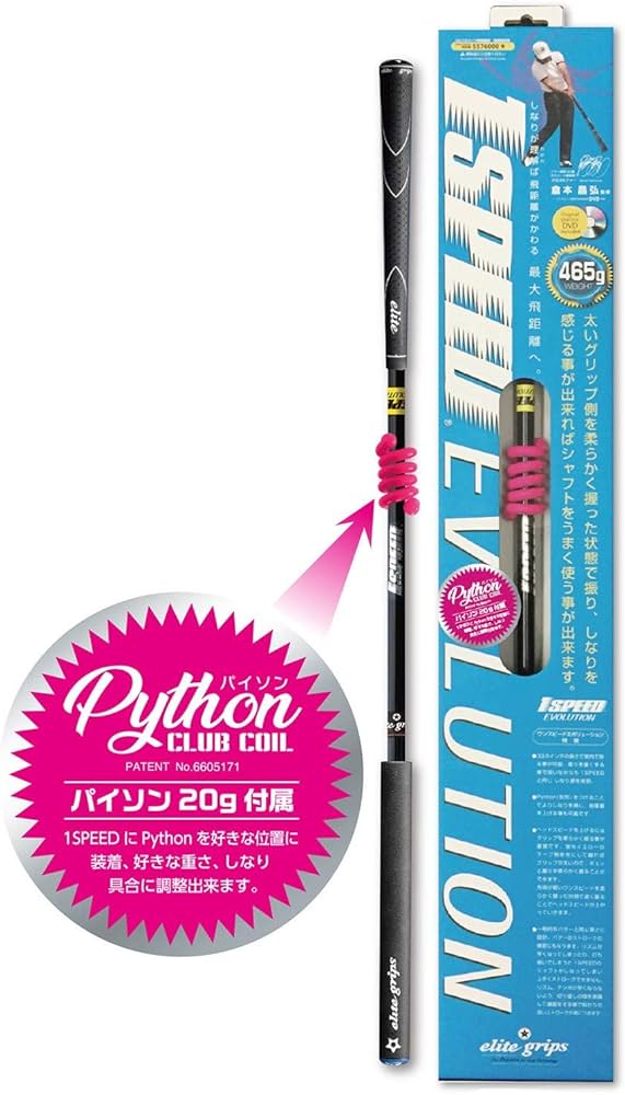 Amazon | elitegrips(エリートグリップ) ワンスピード