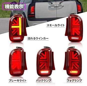 Amazon | Archaic ミニ mini r55 クラブマン テールランプ ユニオン