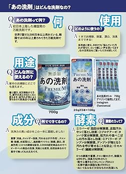 Amazon.co.jp: あの洗剤 700g x 2本 日本初上陸！自然由来！多目的洗剤
