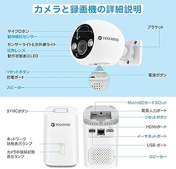Amazon.co.jp: 【300万画素・完全無線】 YESKAMO 防犯カメラ 屋外