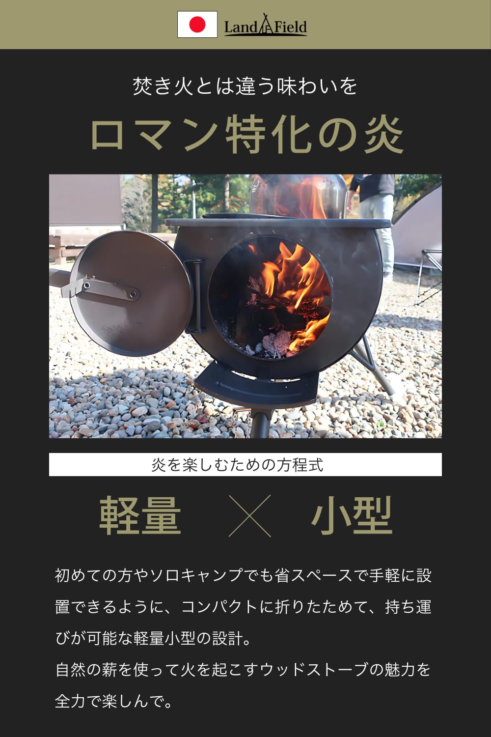 Amazon.co.jp: LandField 薪ストーブ 折り畳み 煙突 収納バッグ付