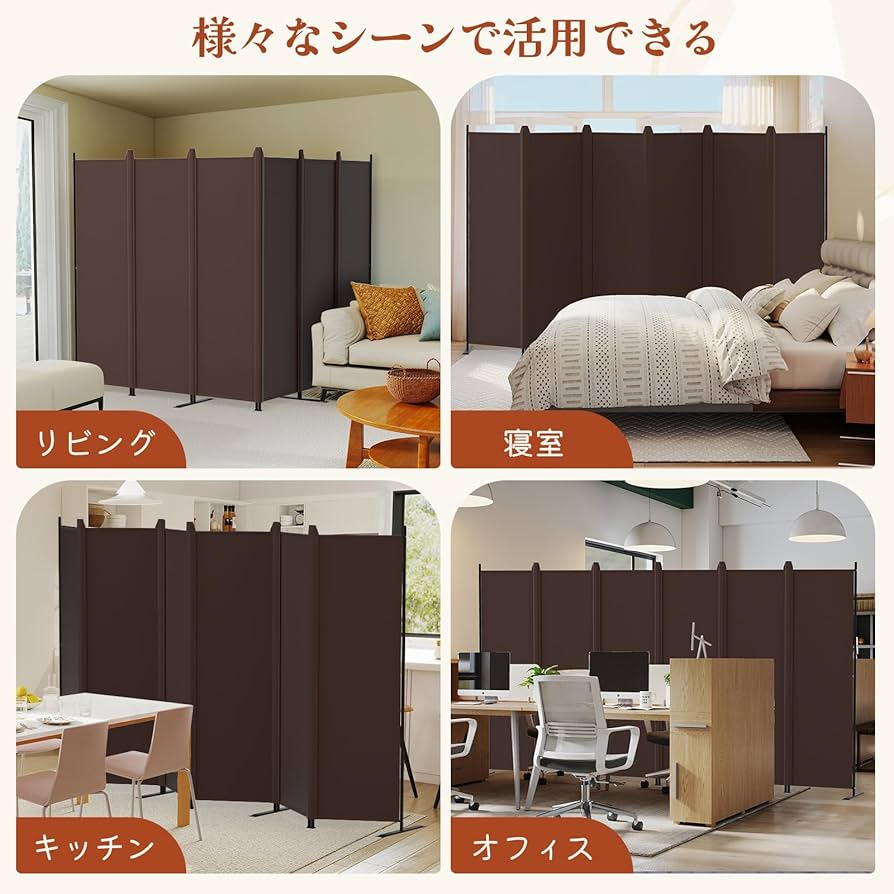 Amazon｜KELIXU パーテーション 間仕切り 6連 高さ176.3cm×幅328.7cm
