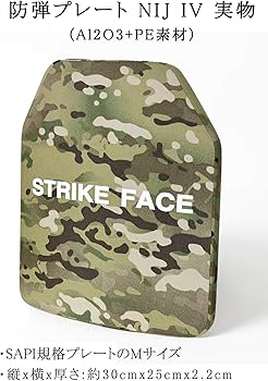 Amazon | [CATNOINU] 防弾プレート NIJ IV 実物 Al2O3+PE素材 mサイズ