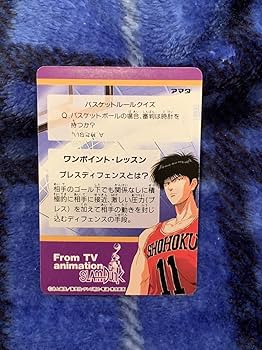 Amazon.co.jp: SLAM DUNK スラムダンク カードダス キラ No.156陵南