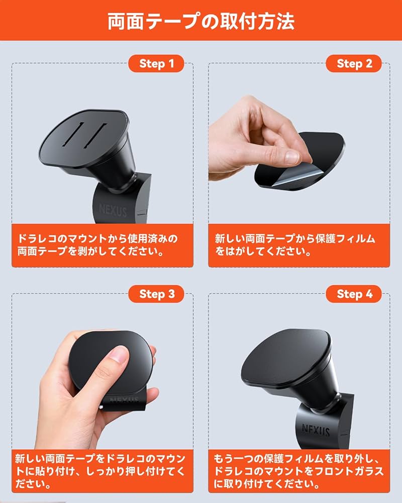 Amazon | VANTRUE ドライブレコーダー用取付アクセサリーセット