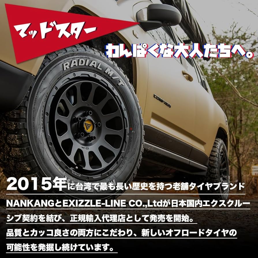 Amazon.co.jp: MUDSTAR RADIAL M/T 195/65R15 91T WL ホワイトレター
