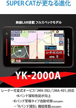 Amazon | ユピテル(Yupiteru) レーザー&レーダー探知機 SUPER CAT YK