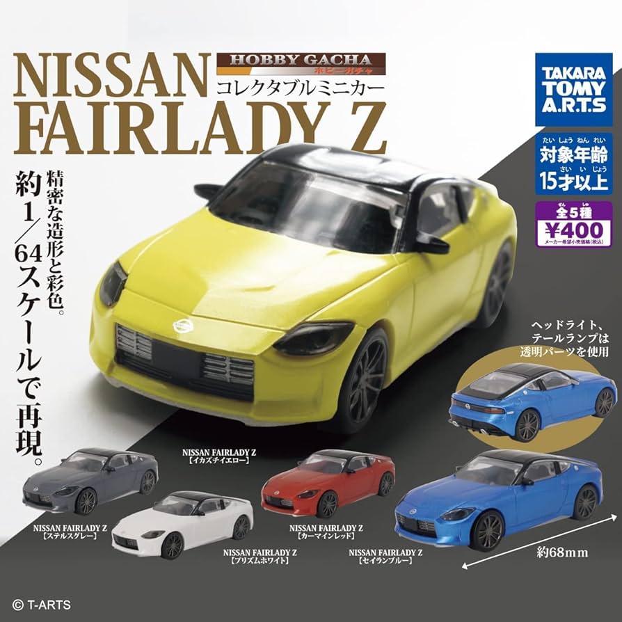 Amazon | ホビーガチャ NISSAN FAIRLADY Z [全5種セット(フルコンプ