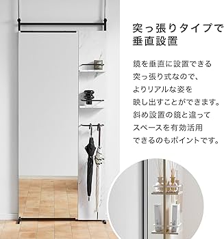 Amazon.co.jp: LOWYA ロウヤ 突っ張り 鏡 ラック 白 収納 壁面収納