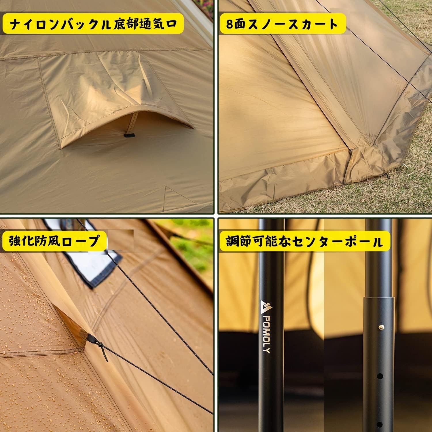 Amazon.co.jp: POMOLY Bromance 70 ワンポールテント｜4人用 大型