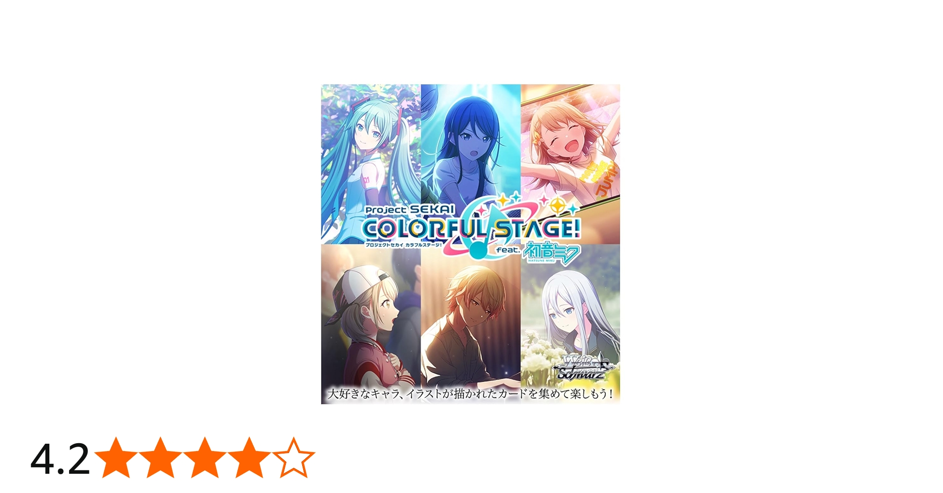 Amazon.co.jp: ヴァイスシュヴァルツ ブースターパック プロジェクト