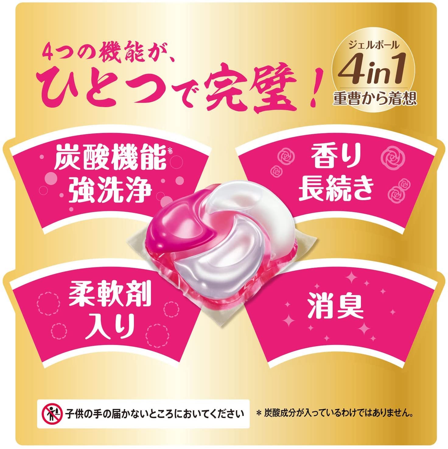 Amazon.co.jp: ボールド 洗濯洗剤 ジェルボール4D 癒やしのプレミアム