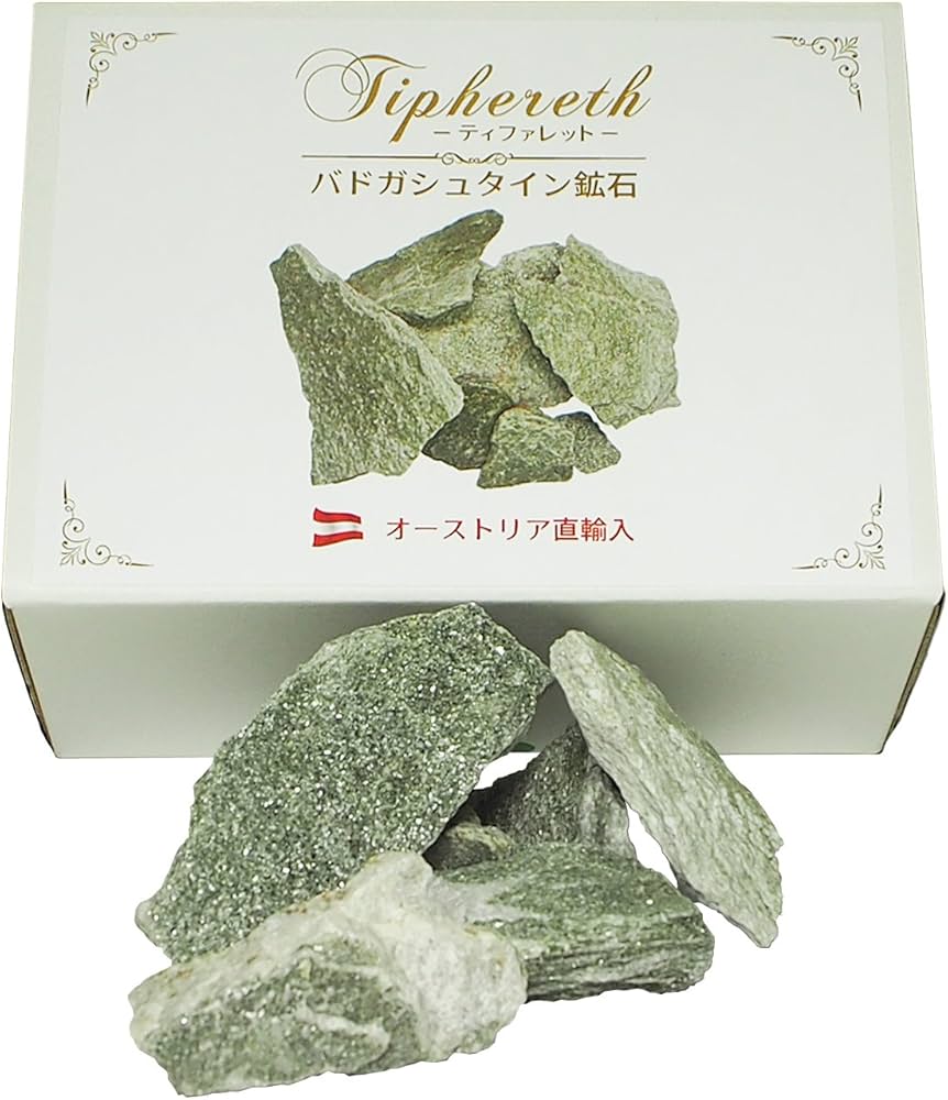 Amazon | バドガシュタイン鉱石 1kgオーストリア直輸入【全額返金