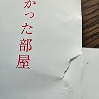 Amazon.co.jp: 鍵のかかった部屋 Blu-ray BOX : 大野智, 戸田恵梨香