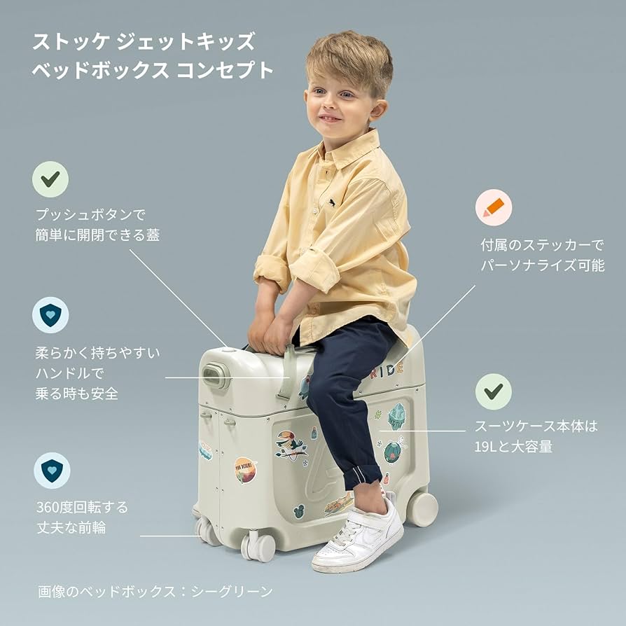 Amazon.co.jp: [Stokke] ストッケ【公式】 ジェットキッズ キッズ