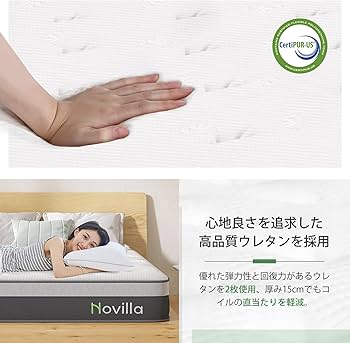 Amazon.co.jp: Novilla マットレス セミダブル ポケットコイル