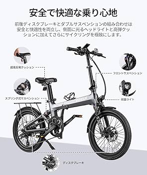 Amazon | EENOUR 電動自転車 C2 電動アシスト自転車 折り畳み式 20