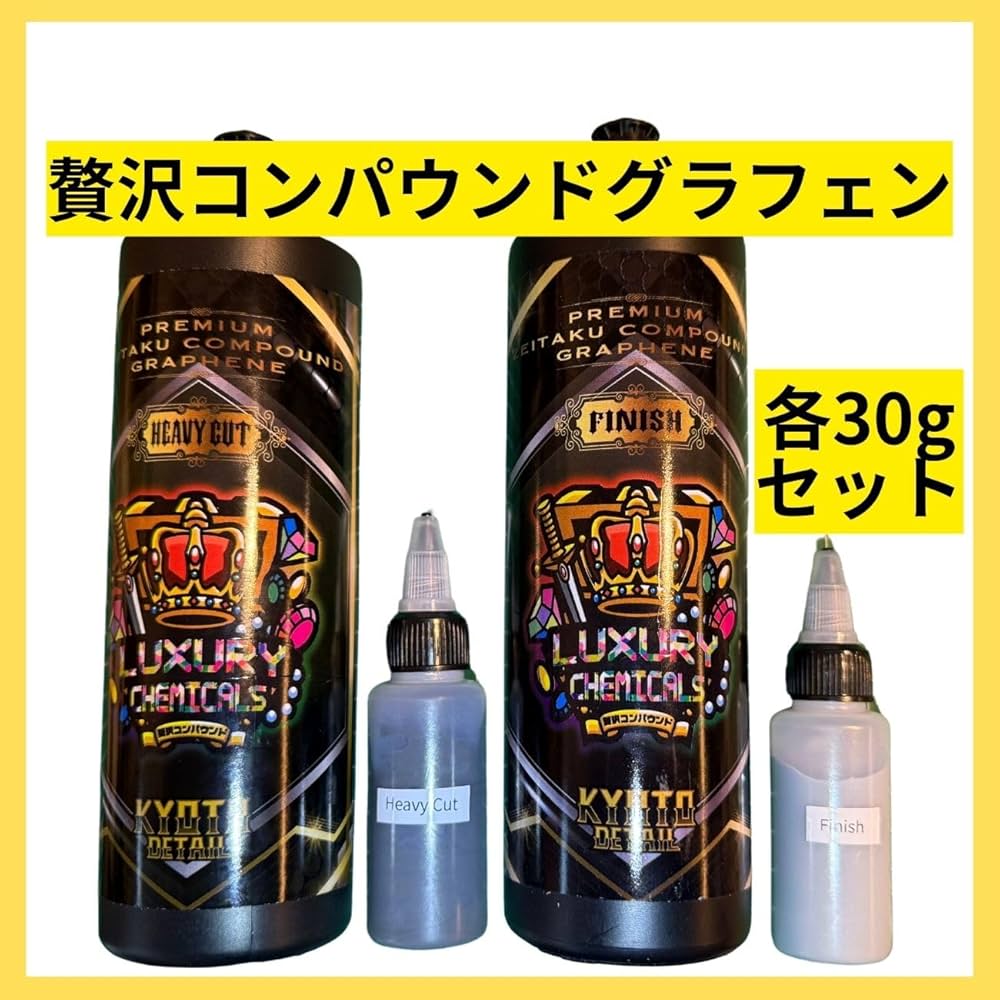 Amazon.co.jp: 【小分け】贅沢コンパウンドグラフェン Heavy Cut