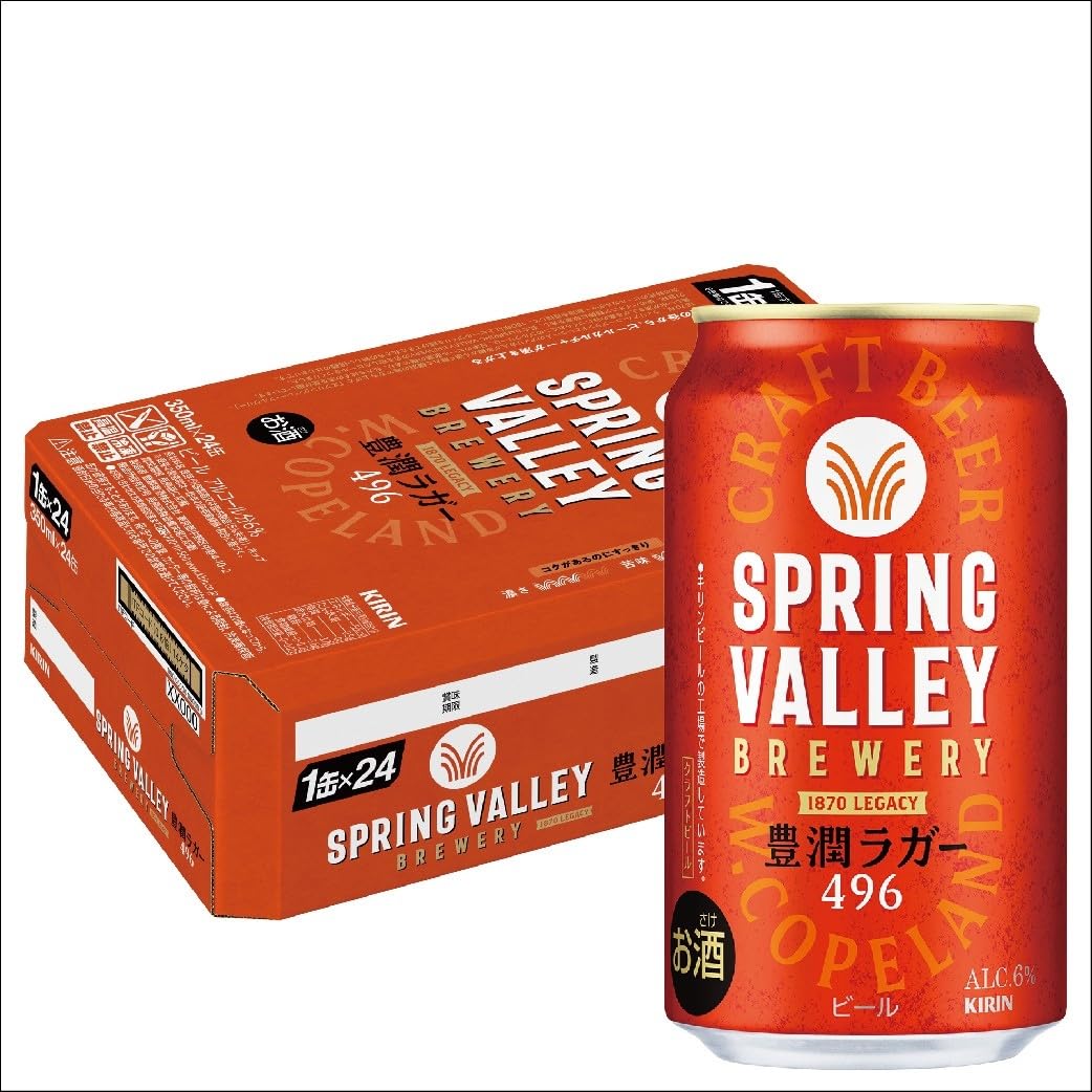 Amazon.co.jp: キリン クラフトビール SPRING VALLEY スプリングバレー