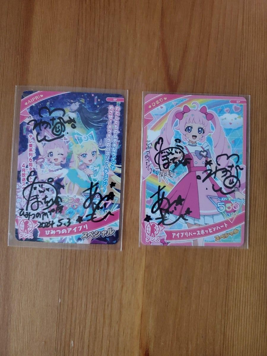 Amazon.co.jp: ひみつのアイプリ ひまり みつき つむぎ ひみつの