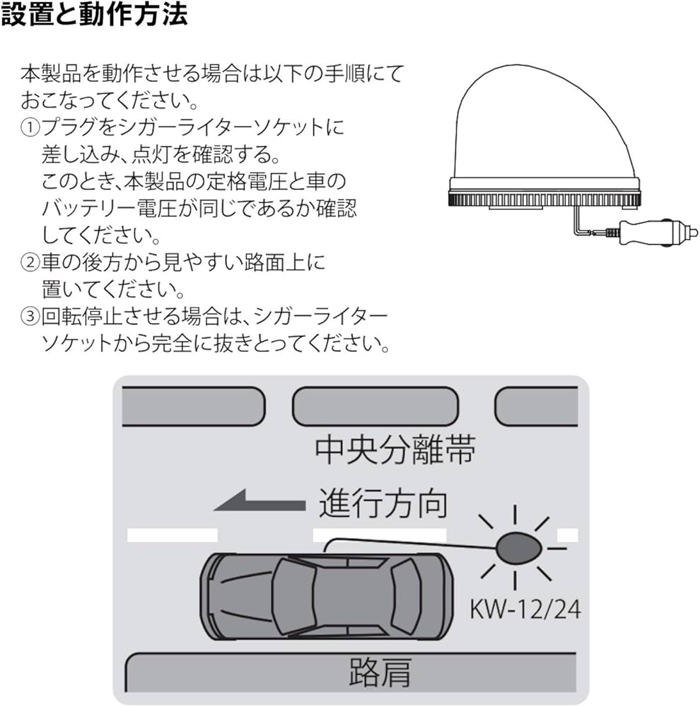 Amazon | パトライト(PATLITE) 流線型回転灯 KW-24 DC24V 紫色 | 作業