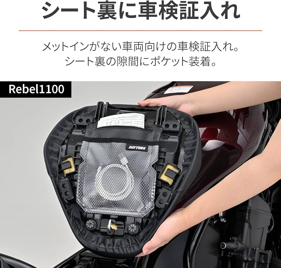Amazon.co.jp: デイトナ(Daytona) バイク 書類入れ 車検証など シート