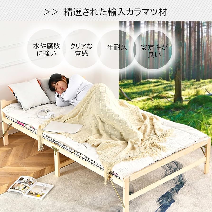 Amazon｜折りたたみベッド 折り畳みベッド 組み立て不要 天然木すのこ
