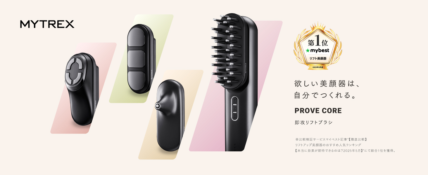 Amazon.co.jp: 【マイベストで受賞！】MYTREX マイトレックス PROVE
