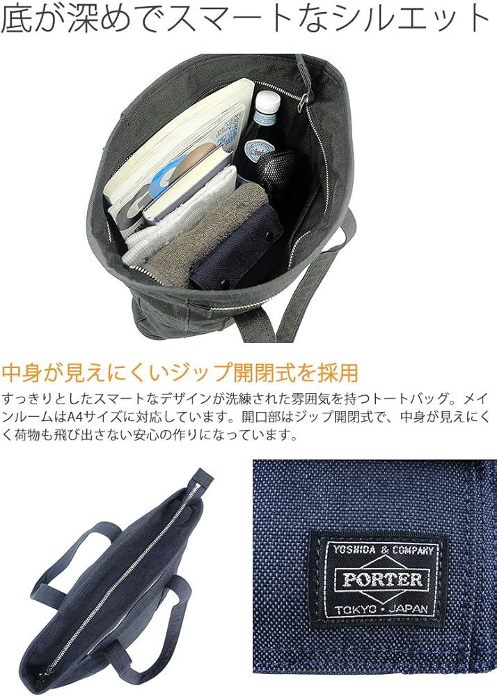 Amazon.co.jp: ポーター(porter)・スモーキー・縦型トートバッグL