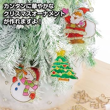 Amazon.co.jp: ヤマト グラスデコ クリスマスオーナメントセット
