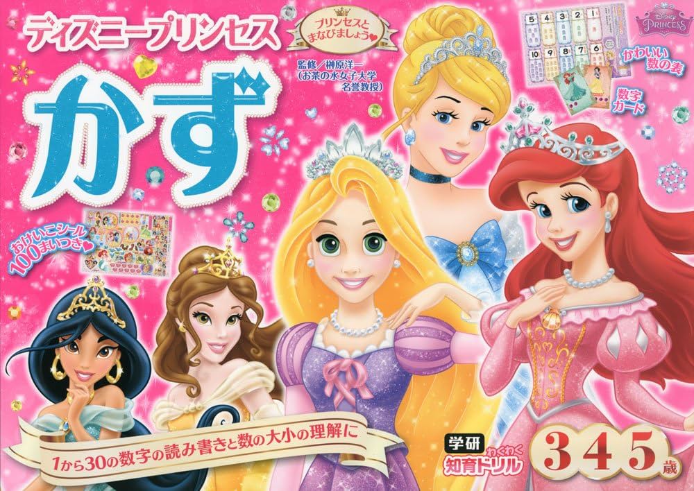株式会社アローフィールズ】3歳 4歳 5歳 ロングセラー 53冊セット 美品
