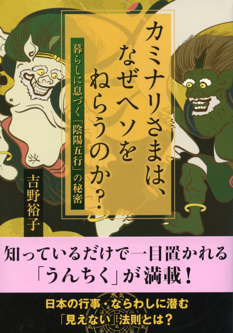 Amazon.co.jp: 吉野 裕子: 本、バイオグラフィー、最新アップデート