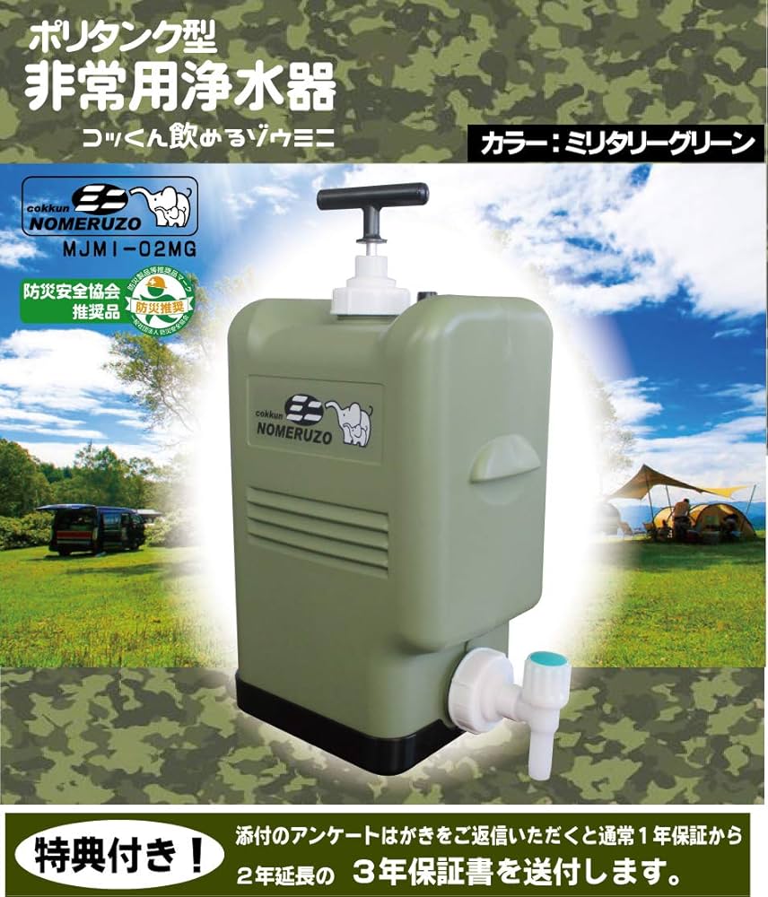 Amazon.co.jp: コッくん飲めるゾウミニ|ミリタリーグリーン|ポリタンク