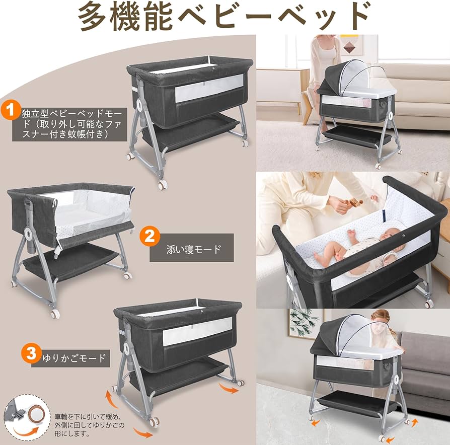 Amazon.co.jp: [新型] ベビーベッド 添い寝ベッド 5in1 新生児ベッド