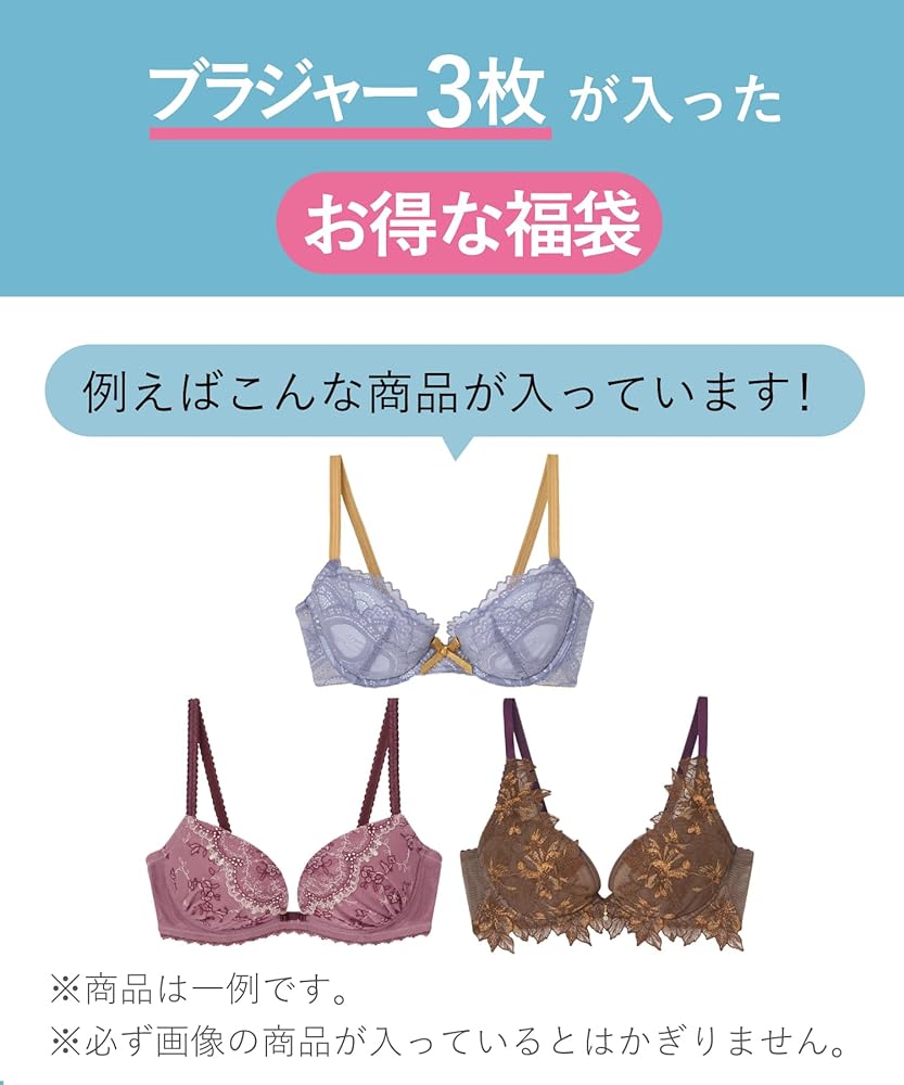 kuma様 リクエスト 3点 まとめ商品 ワコール アンフィ アンフィ ブラ