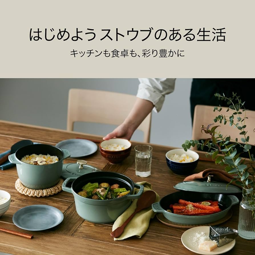 Amazon｜staub ストウブ 「 ピコ ココット オーバル グレー 23cm
