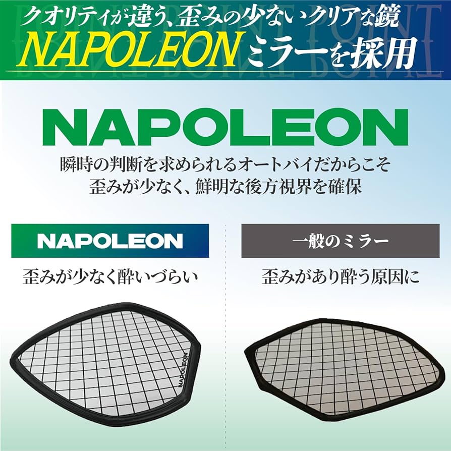 Amazon | タナックス(TANAX) ナポレオン(NAPOLEON) NC-002 カウリング