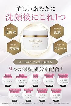 Amazon.co.jp: ソニャンド 珠肌 ランシェル オールインワンジェル